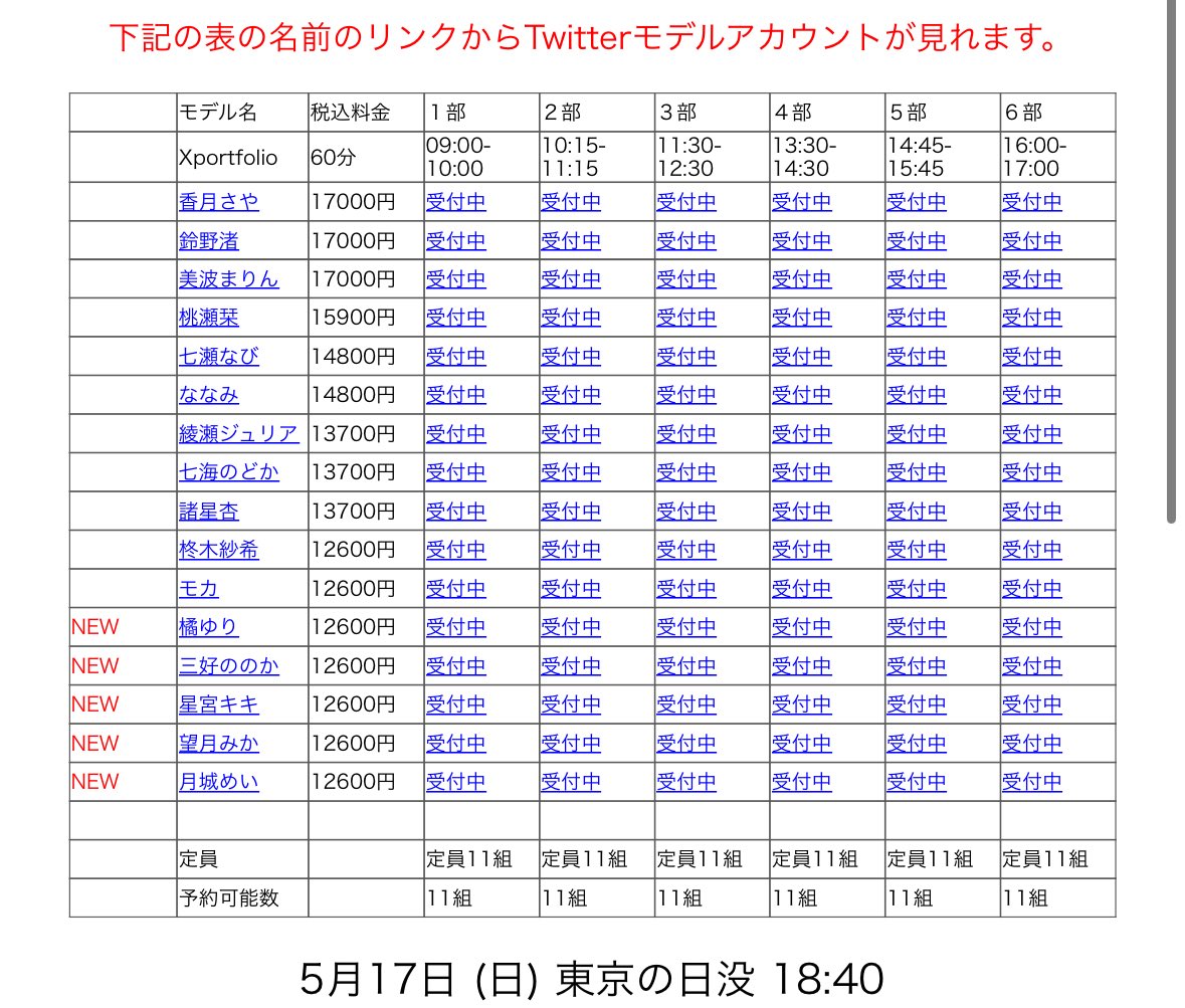 photo partner ポートレートサービス tweet media