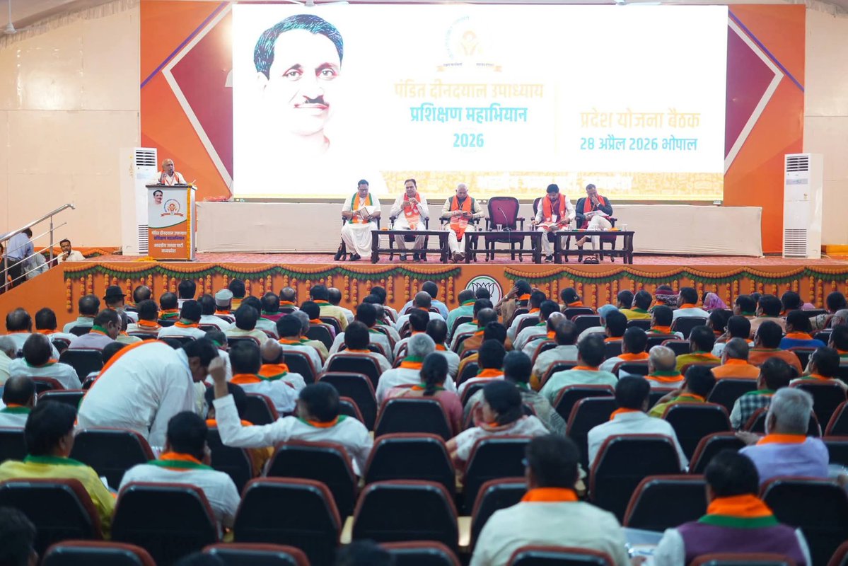 📍 भाजपा प्रदेश कार्यालय, भोपाल

आज पं. दीनदयाल उपाध्याय प्रशिक्षण महाअभियान–2026 के अंतर्गत आयोजित “प्रदेश योजना बैठक” में सर्वप्रथम पंजीयन कर सहभागिता सुनिश्चित की तथा बैठक में सम्मिलित होकर प्रदेश अध्यक्ष श्री <a href="/Hkhandelwal1964/">Hemant Khandelwal</a> जी, राष्ट्रीय सह संगठन महामंत्री श्री