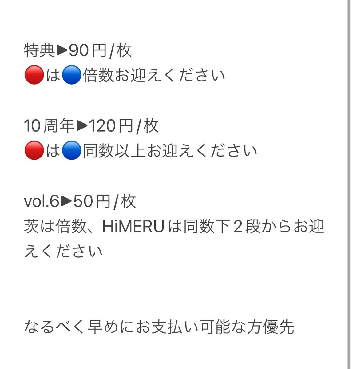gumi🍀初回プロカ必読 tweet media