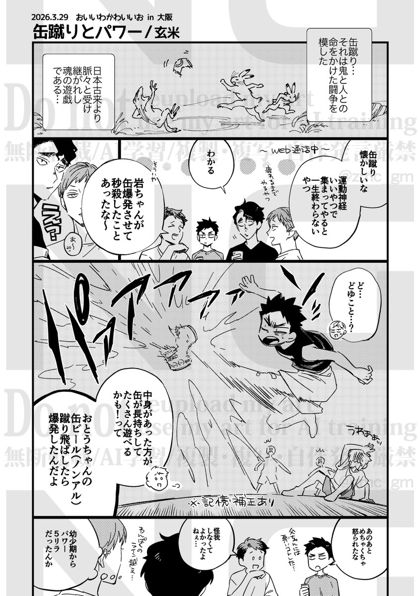 玄米 tweet media