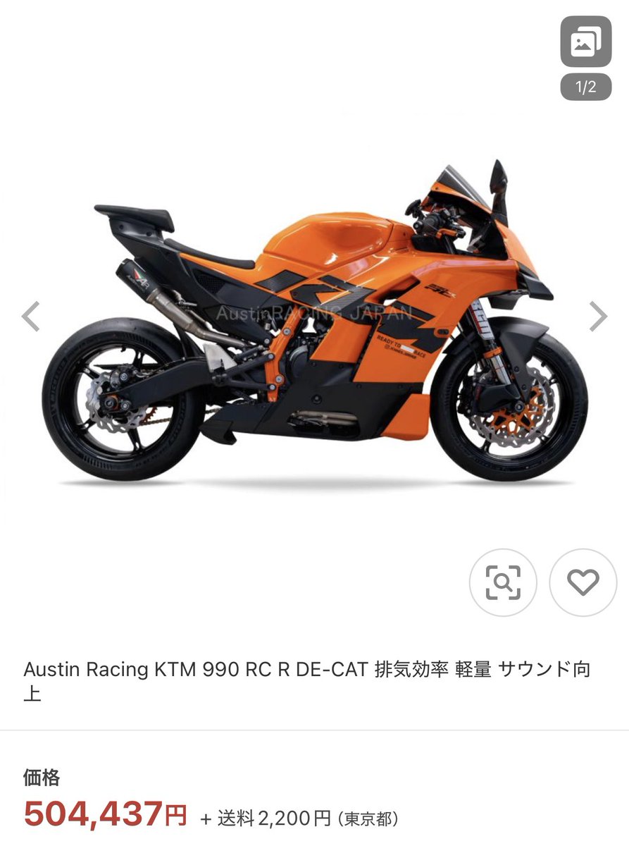 noburinsun's tweet photo. #KTM
#990RCR
#AustinRacing
スリップオンでは最高級🤔 https://t.co/x7uvJz9ckf