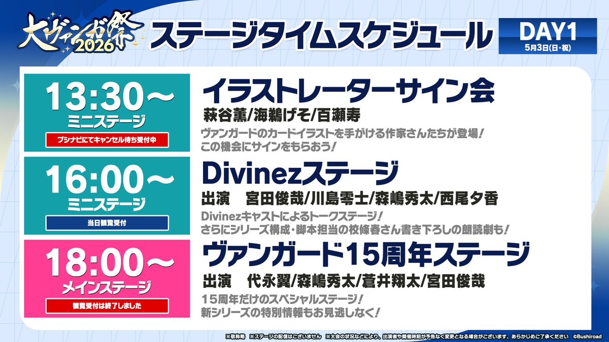 カードファイト!! ヴァンガード公式 tweet media