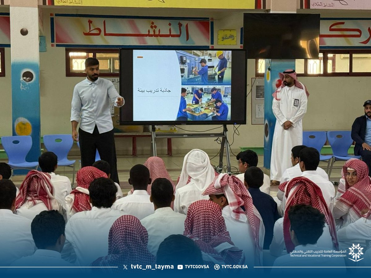 المعهد الصناعي الثانوي وفرع الكلية التقنية بتيماء tweet media