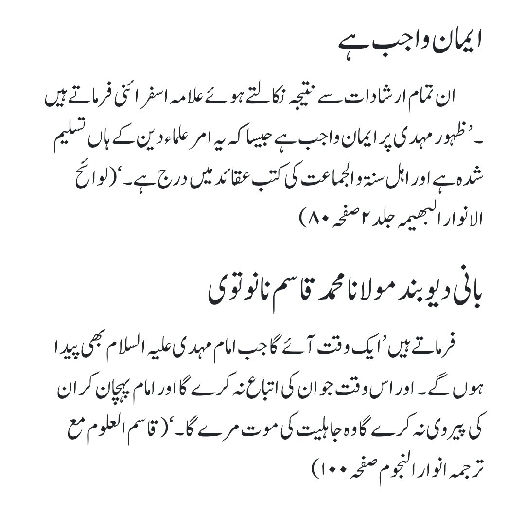 Qamar ul Anbiya tweet media