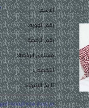 SalehAlHarbi tweet media