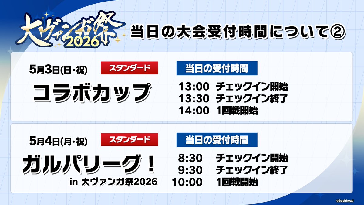 カードファイト!! ヴァンガード公式 tweet media