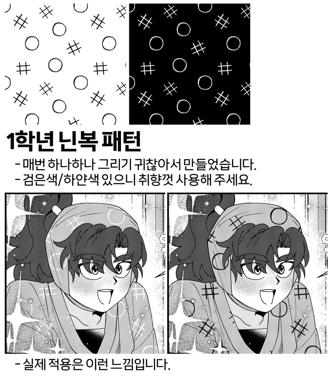 p_w4v's tweet photo. 🥷 닌타마 1학년 닌복 패턴 소재

매번 그리기 귀찮아서 간단하게 만들었습니다!!!
자세한건 링크 참고해주시고, 자유롭게 써주세요 ^_^)~

🔗 https://t.co/K2ByReUbKh https://t.co/nXS8lTRriH