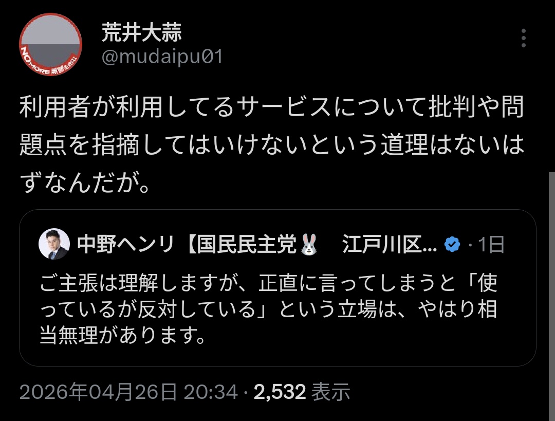 荒井大蒜 tweet media