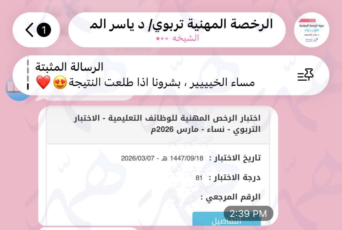 منصة همّة التعليمية tweet media