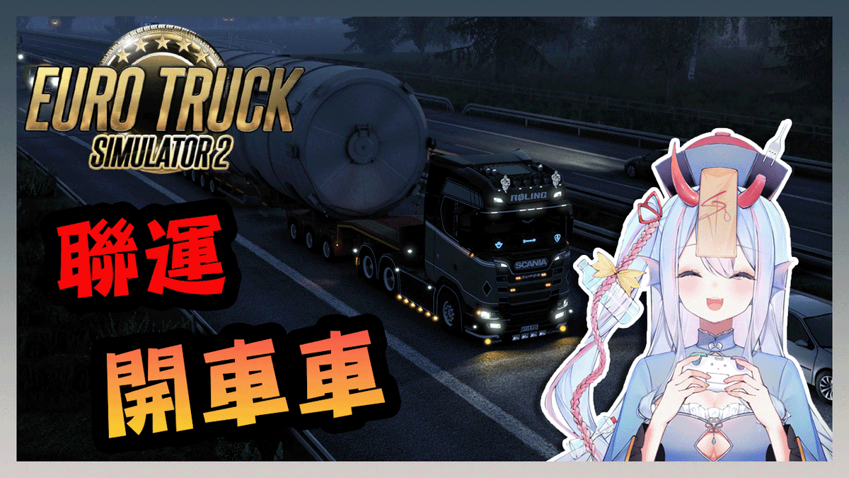 NanashiYuki_Ch's tweet photo. 🎣直播公告🎣
邊開車邊聽主播聊聊最近失戀的事
日期: 4/28/2026                              
時間: 20:30                                                
待機室連結下收  ⬇️ https://t.co/YWGZM07PD5