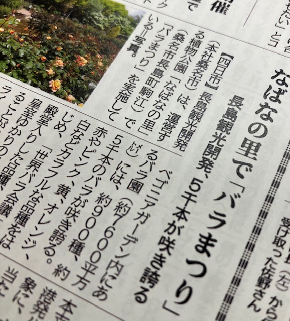 中部経済新聞【広報部】 (@chukei_news) / Posts / X