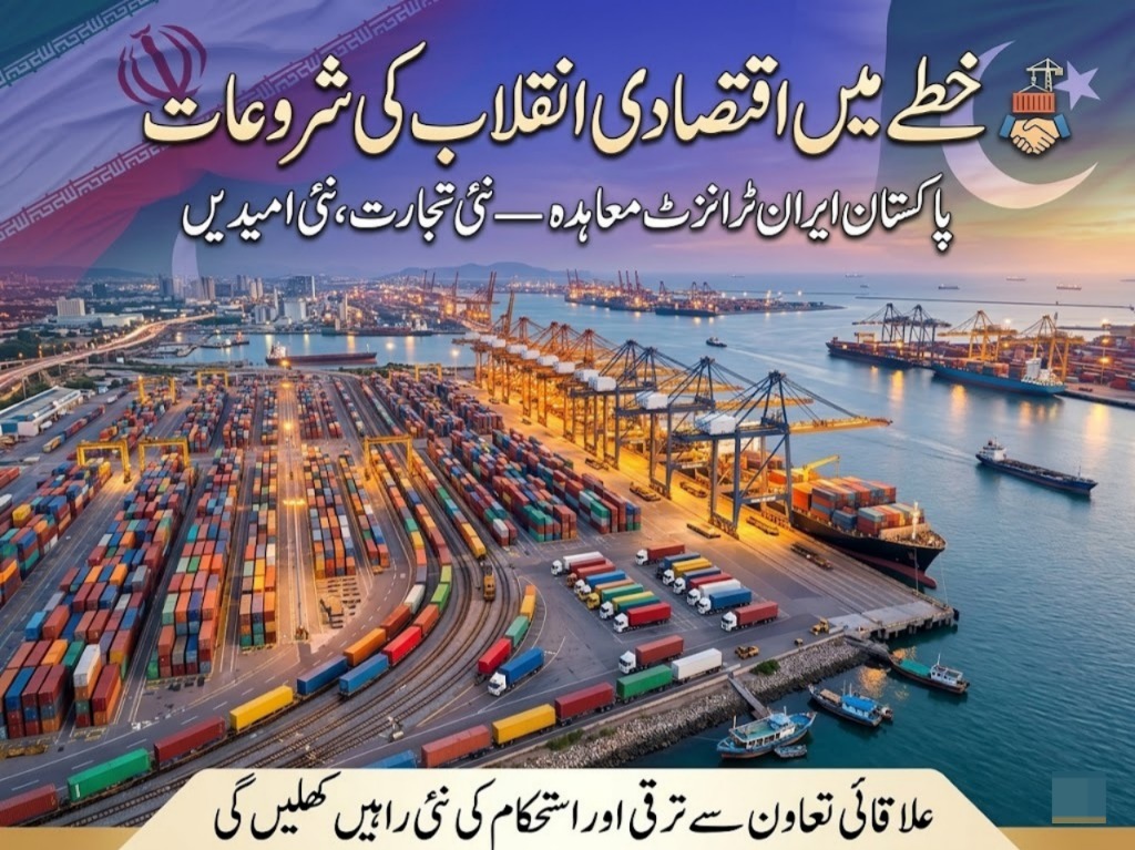 بلوچستان رپورٹ کارڈ tweet media