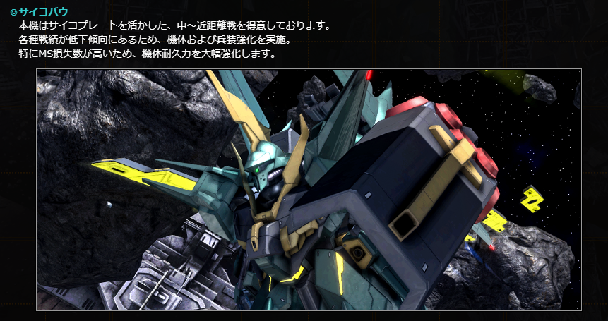 sharo_cha's tweet photo. あー！よーやくサイコバウ強化されるじゃーーん！！
でも耐久じゃないんよ当たらないプレートとゴミな蓄積と下格なんとかして～ https://t.co/7U36nd7Qe5