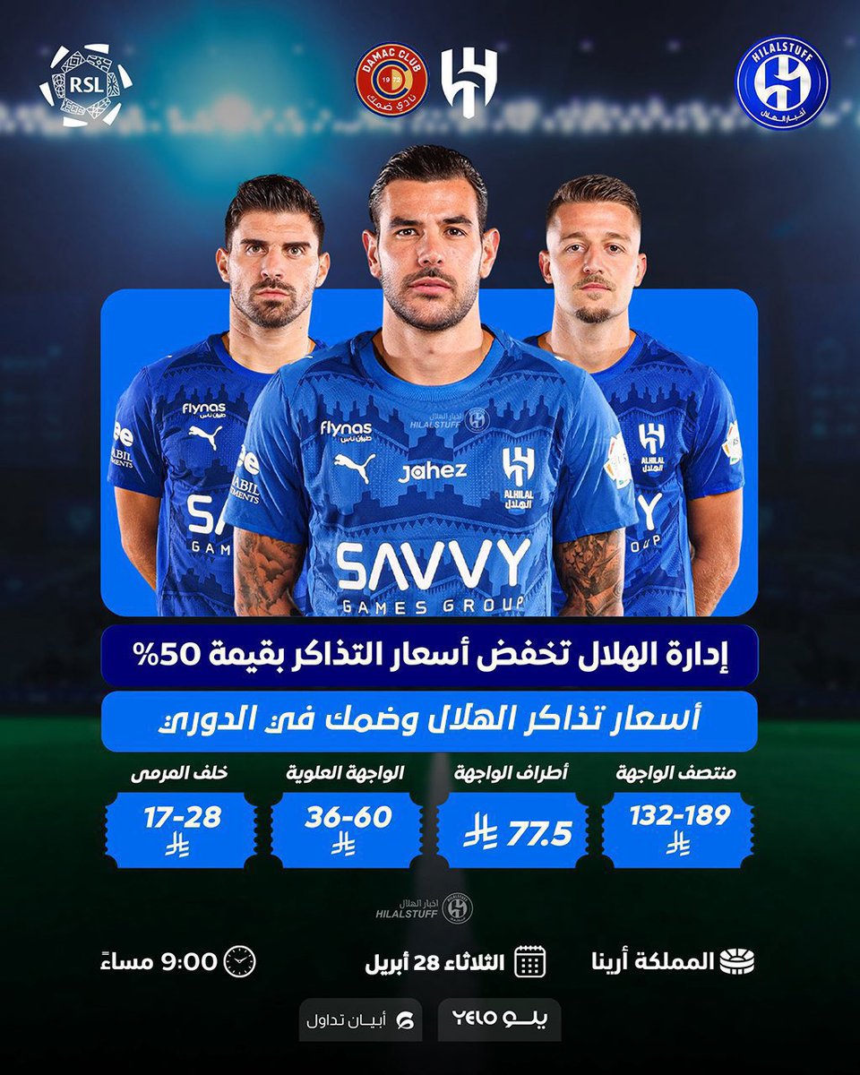 hilalstuff's tweet photo. 🚨 — بيع أكثر من 12 ألف تذكرة لمواجهة الهلال وضمك 🎟️ https://t.co/Nh8nBAQW7Q