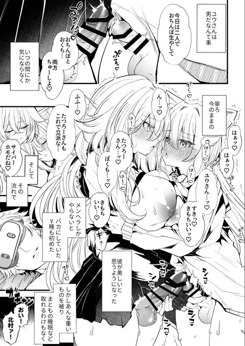 ふたけの新刊はVRふたなりホモ百合漫画です。明後日脱稿します