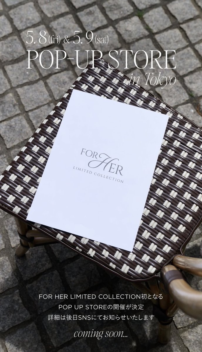 Chisnlipto's tweet image. FORHERのポップアップ😳✨
すごいなぁ～次から次にイベントが…🥹💓

#FORHER #herlipto