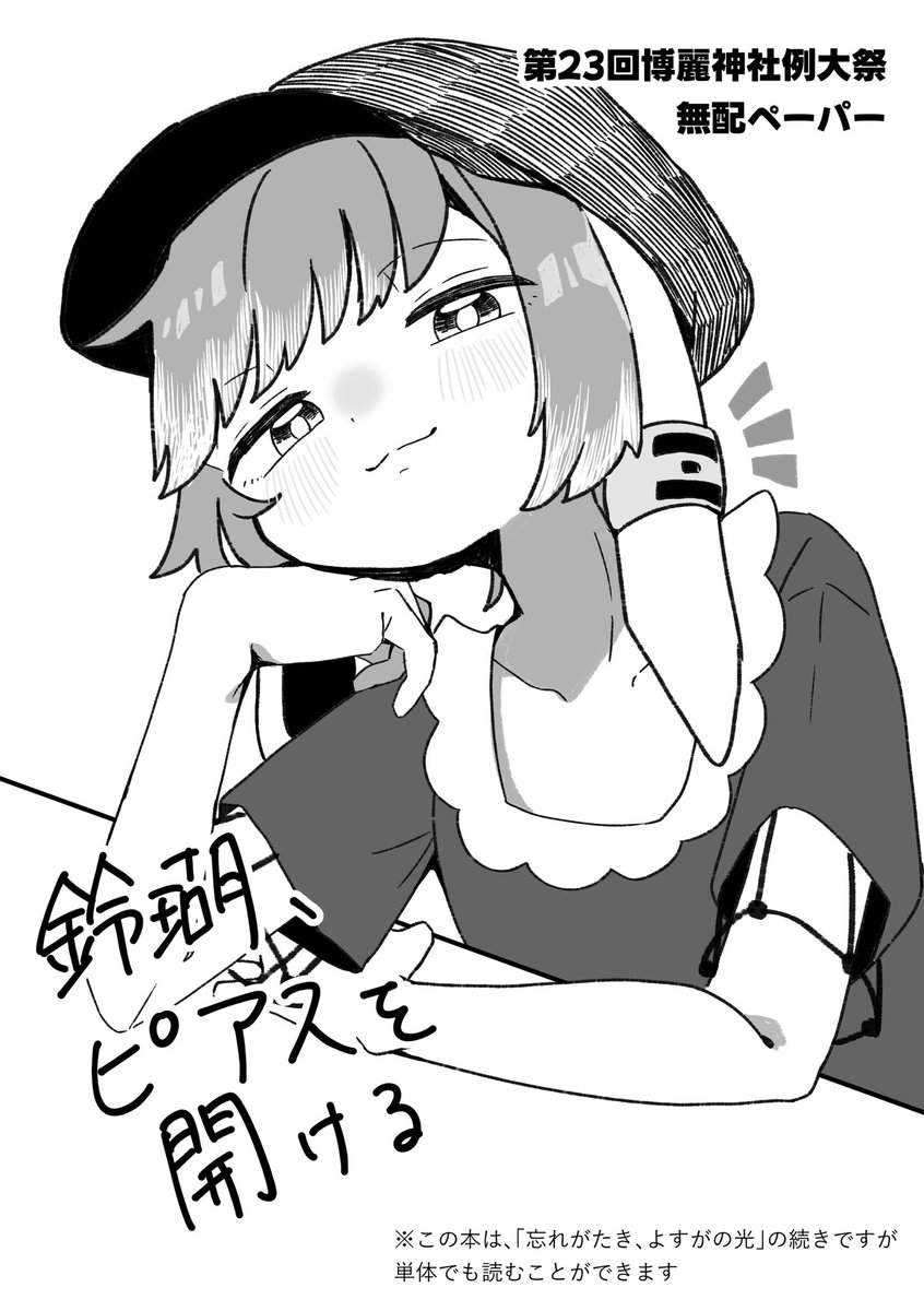わらべ@春例 に24b tweet media