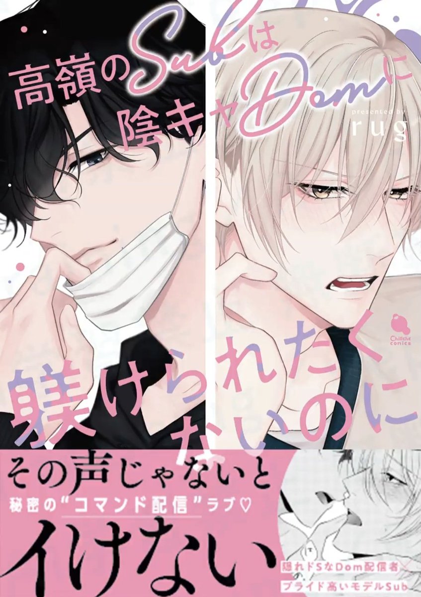 𝕣𝕦𝕘☺︎︎5月単行本発売⟡˖· tweet media