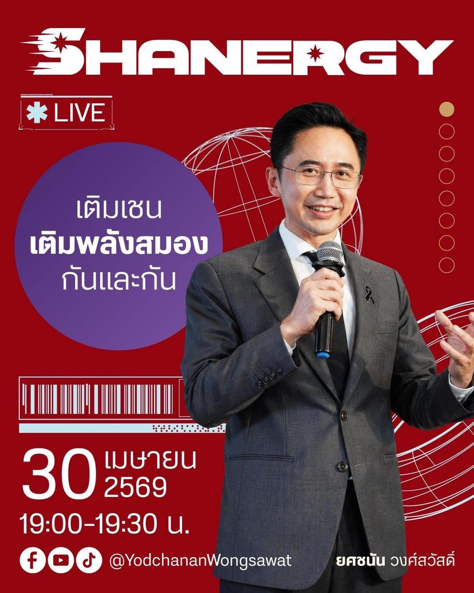 กระทรวงการอุดมศึกษา วิทยาศาสตร์ วิจัยและนวัตกรรม tweet media