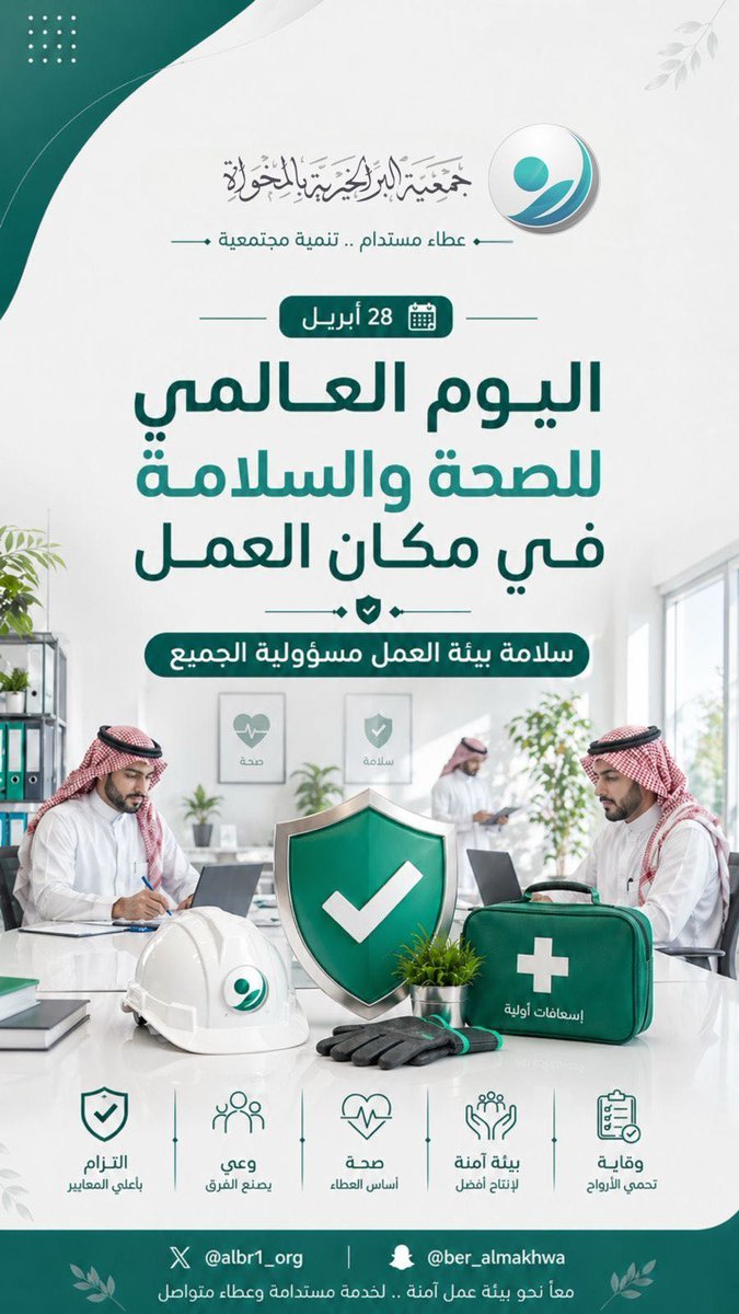 جمعية البر بالمخواة tweet media