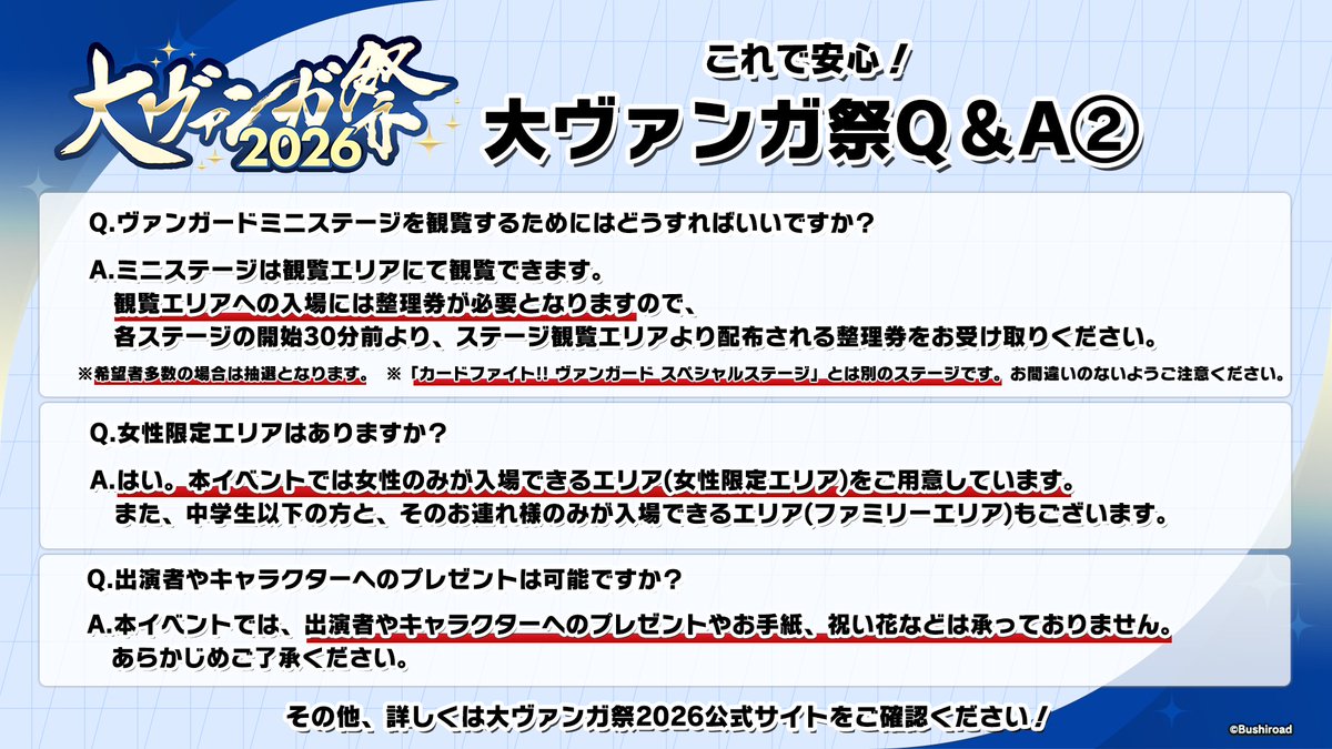 カードファイト!! ヴァンガード公式 tweet media
