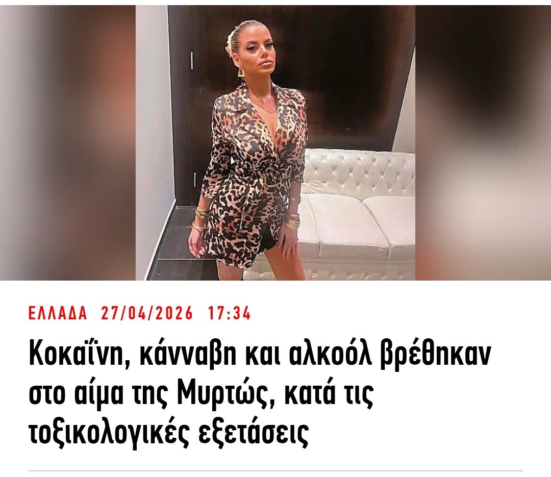 plus_m1nus's tweet photo. Μη χειρότερα και εμείς νομίζαμε ότι θα έβρισκαν μόνο χυμό Αμίτα μοσιον https://t.co/FRUH3E6IzT