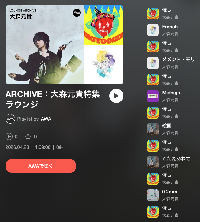 yossyMGA's tweet image. JAM'Sで大森元貴を褒め称える会👏✨
in #AWAラウンジ 
リスニングパーティー🎵

みんなでずっとヘドバンして(笑)
めちゃくちゃ楽しかった〜🍏‼️
間に常に挟まれる催しに笑った🤣

#大森元貴 
#催し 
#MOYOOSHI
#MrsGREENAPPLE