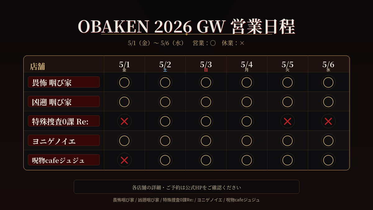 オバケン tweet media