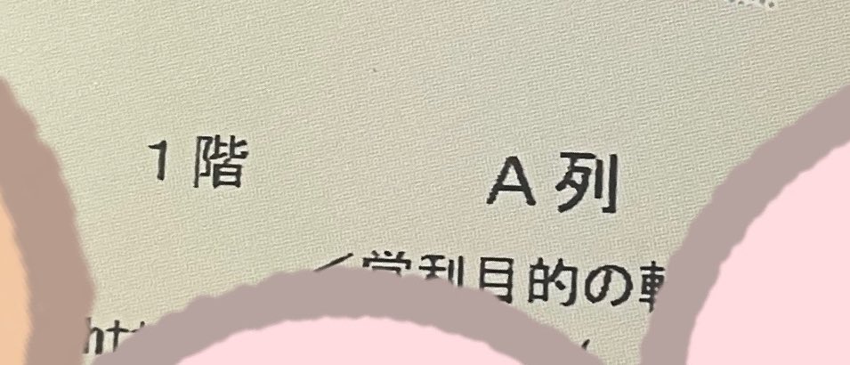 ききききたぁ！！！！！！
他２公演もG、Hで中央通路挟みで…

円盤最速先行が本当に良席くることあるんだな…