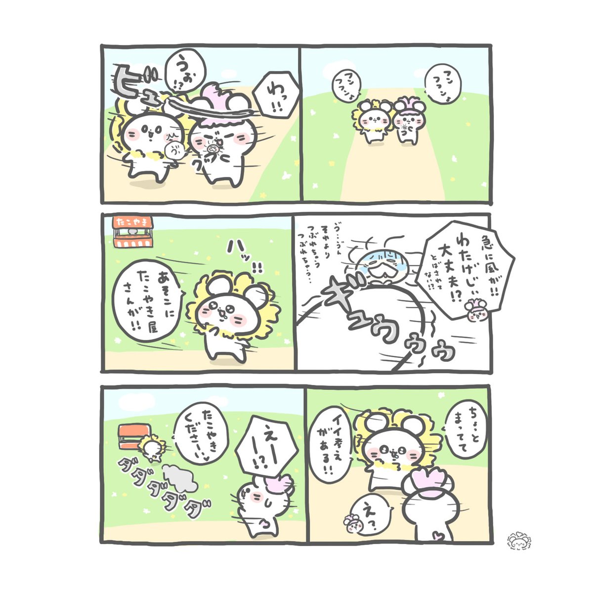 『風がビュー🌬️』
#絵　#イラスト　#マンガ　#春