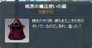 今月は残念賞