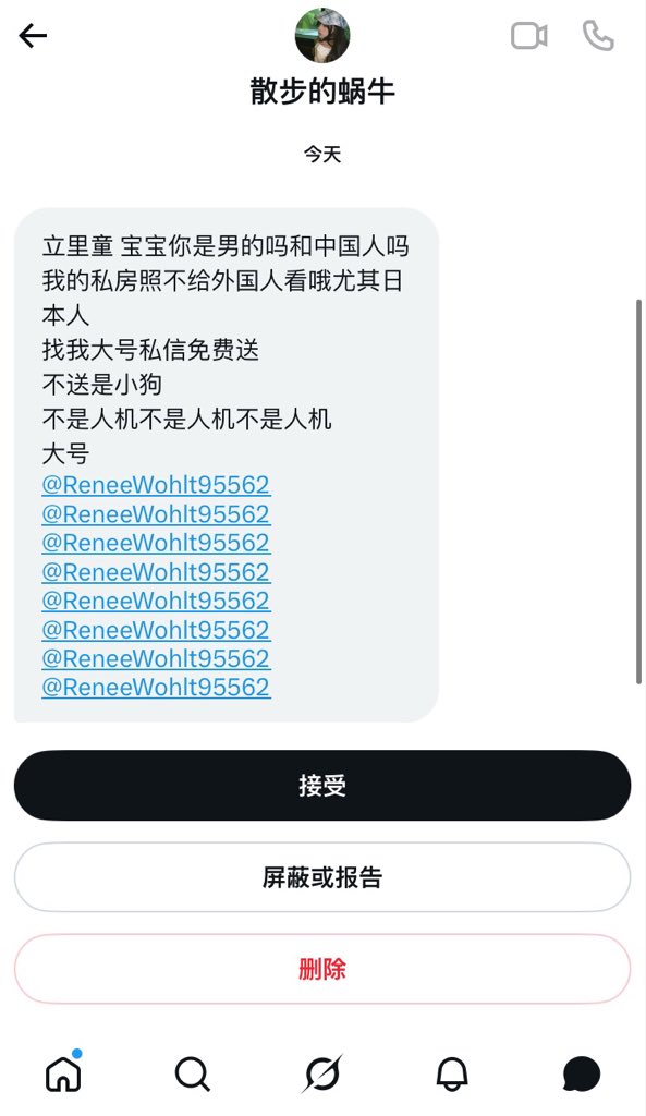 lixt99pu's tweet photo. 不是 这些机器人群发都不分男女的吗… 都什么年代了还有人信这种广告群发吗… https://t.co/FNXJ9LaDP3