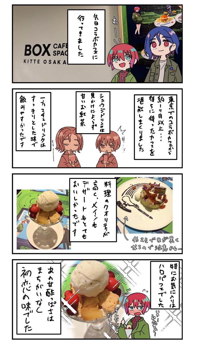 bhachi88888888's tweet photo. コラボカフェ行ってきたので日記です https://t.co/AoBF49XadX