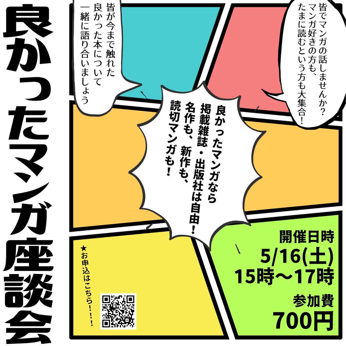 Meeats BoardGame&Kitchen（ミーツ ボードゲーム＆キッチン）/岩手県/盛岡市 tweet media