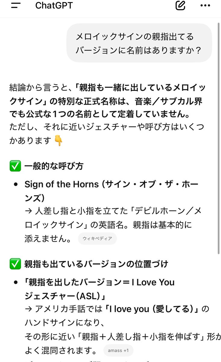 気になったのでチャッピーに聞いてみたら
親指出したのはI LOVE YOUのハンドサインなんだって

DAIGOさんのポーズは愛を皆に伝えるポーズだったのだね🤟ダブルで🤟