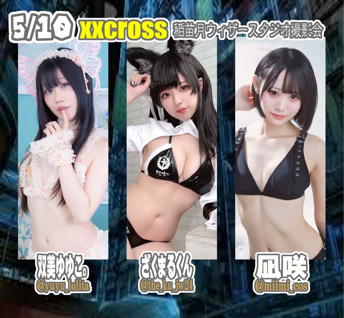 ダブルクロス＠３・４・５・６日撮影会 tweet media