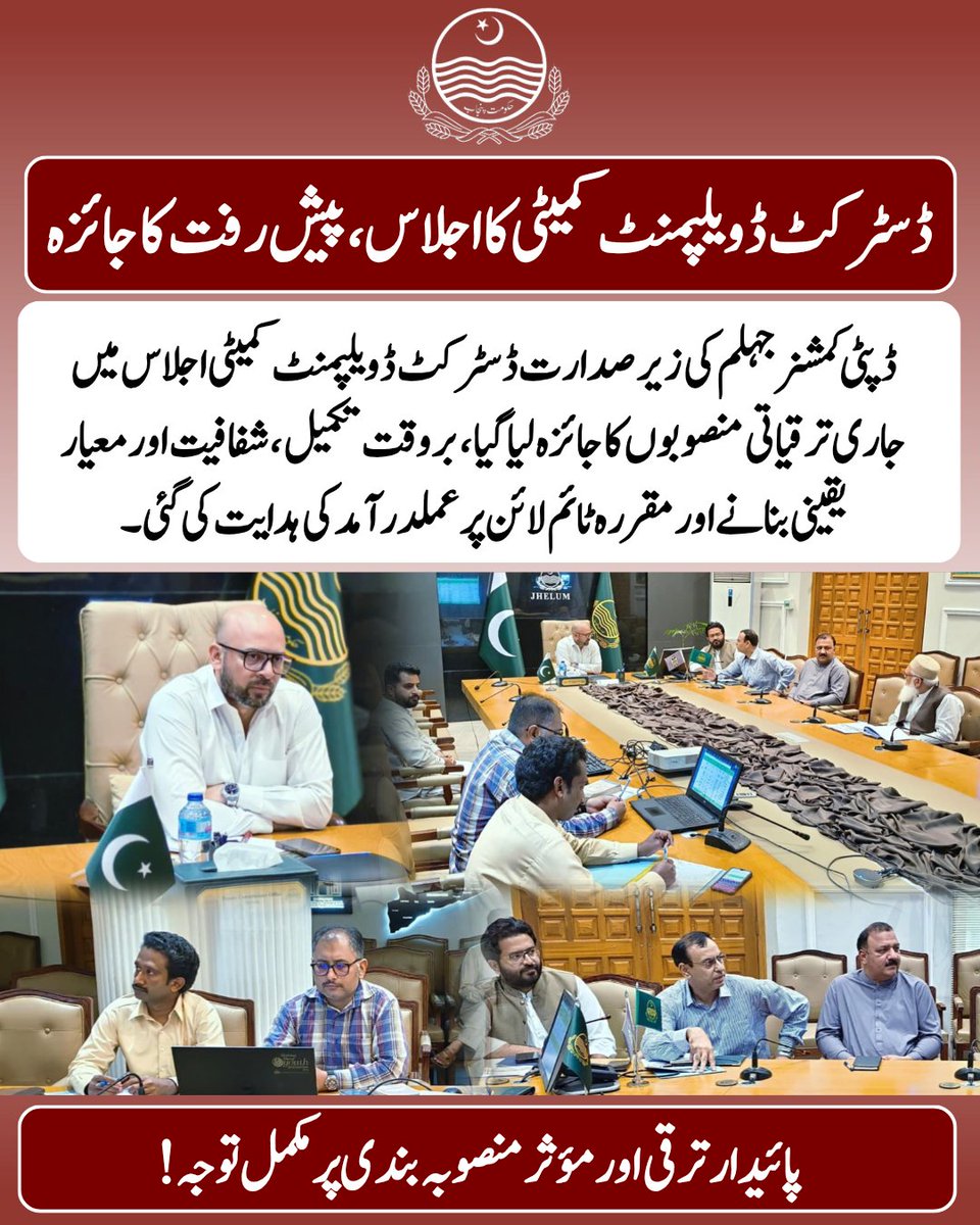 Deputy Commissioner Jhelum tweet media