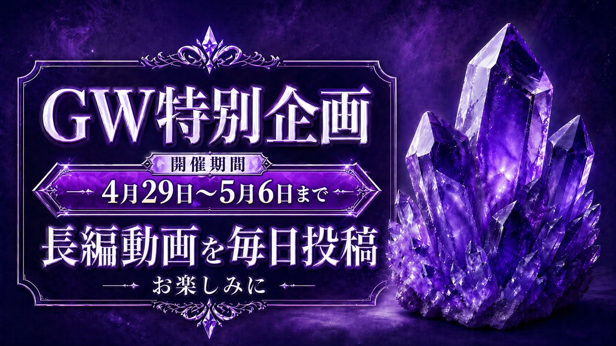 アメラルク｜封印中 tweet media