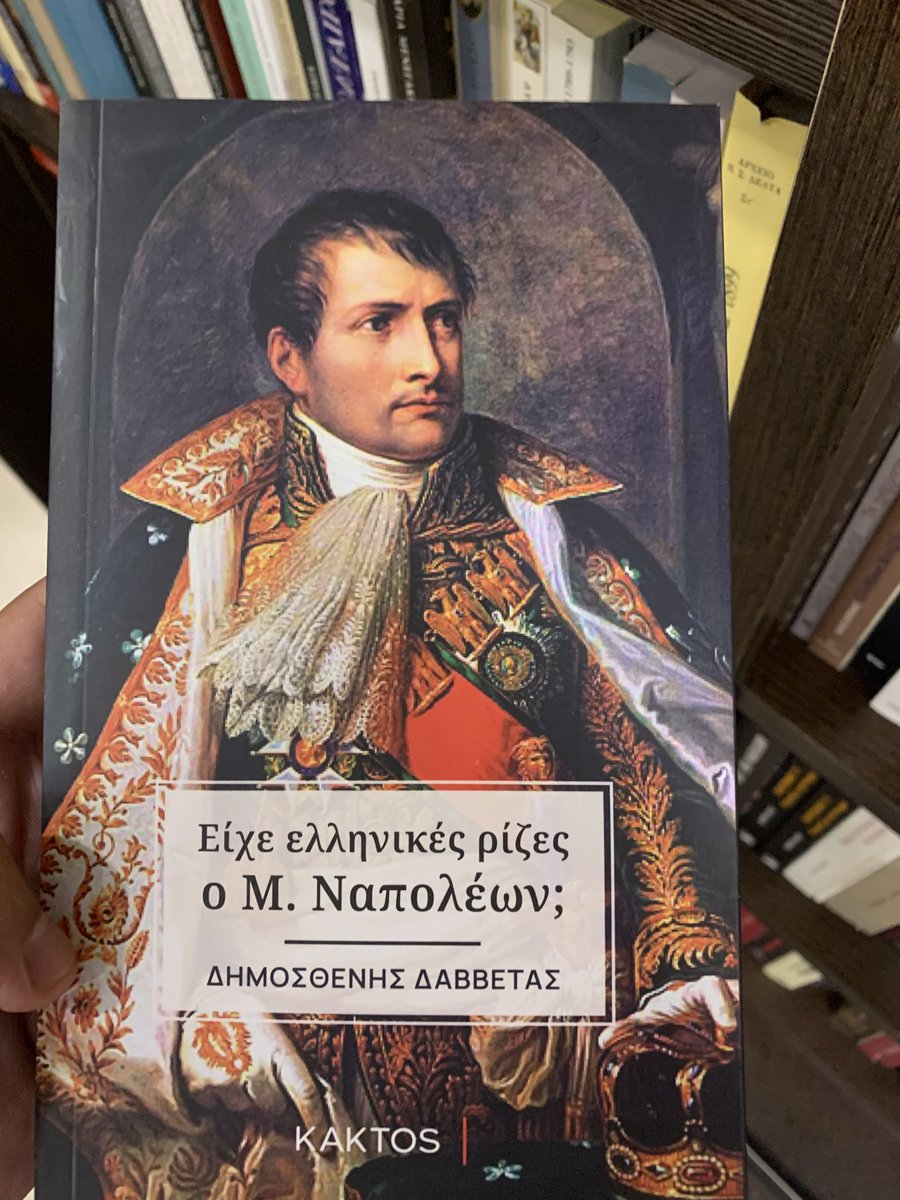 Ήταν ο Ναπολέων Έλληνας;