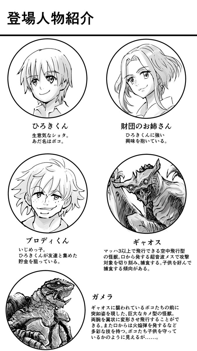 でも、この仲間となら

NTR漫画パロディできそうな気分だったんだ