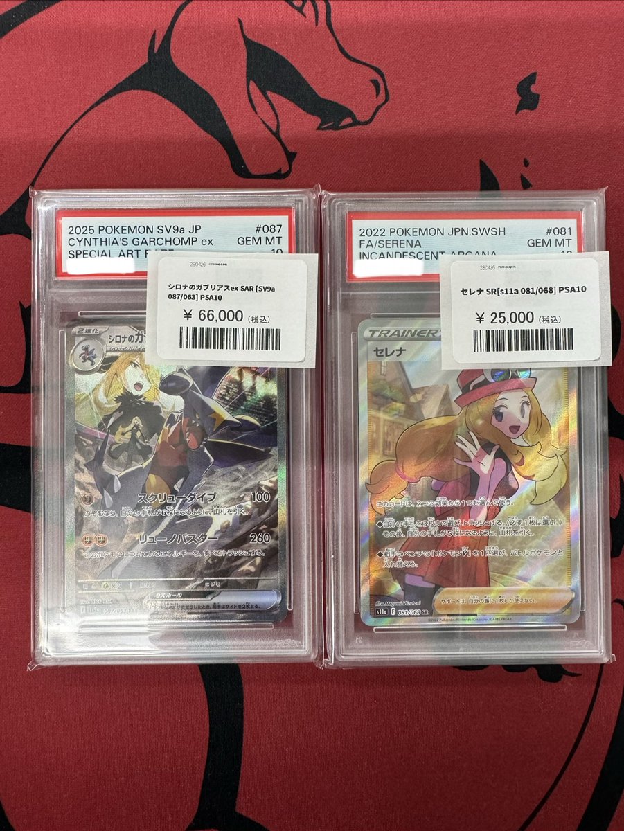 ✨【入荷情報】✨ シロナのガブリアスex SAR [SV9a 087/063] セレナ SR