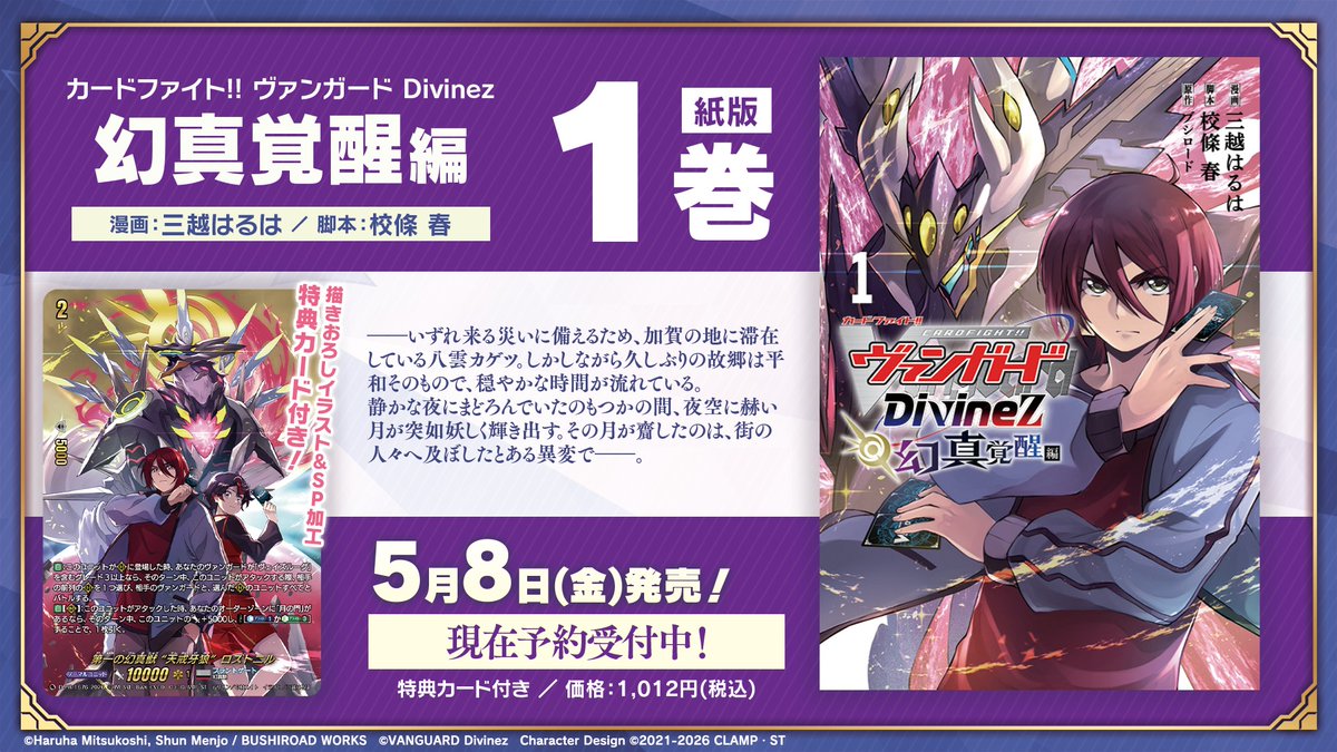 カードファイト!! ヴァンガード公式 tweet media