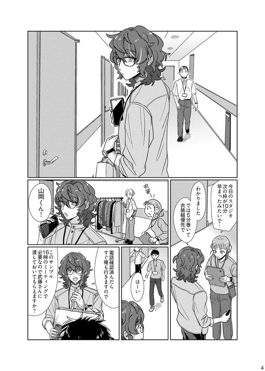 はら5/5東3ほ65b tweet media