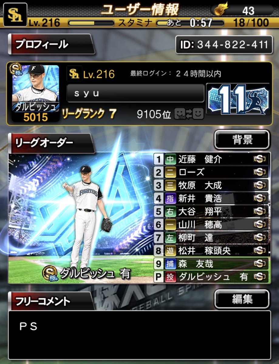 しゅう tweet media
