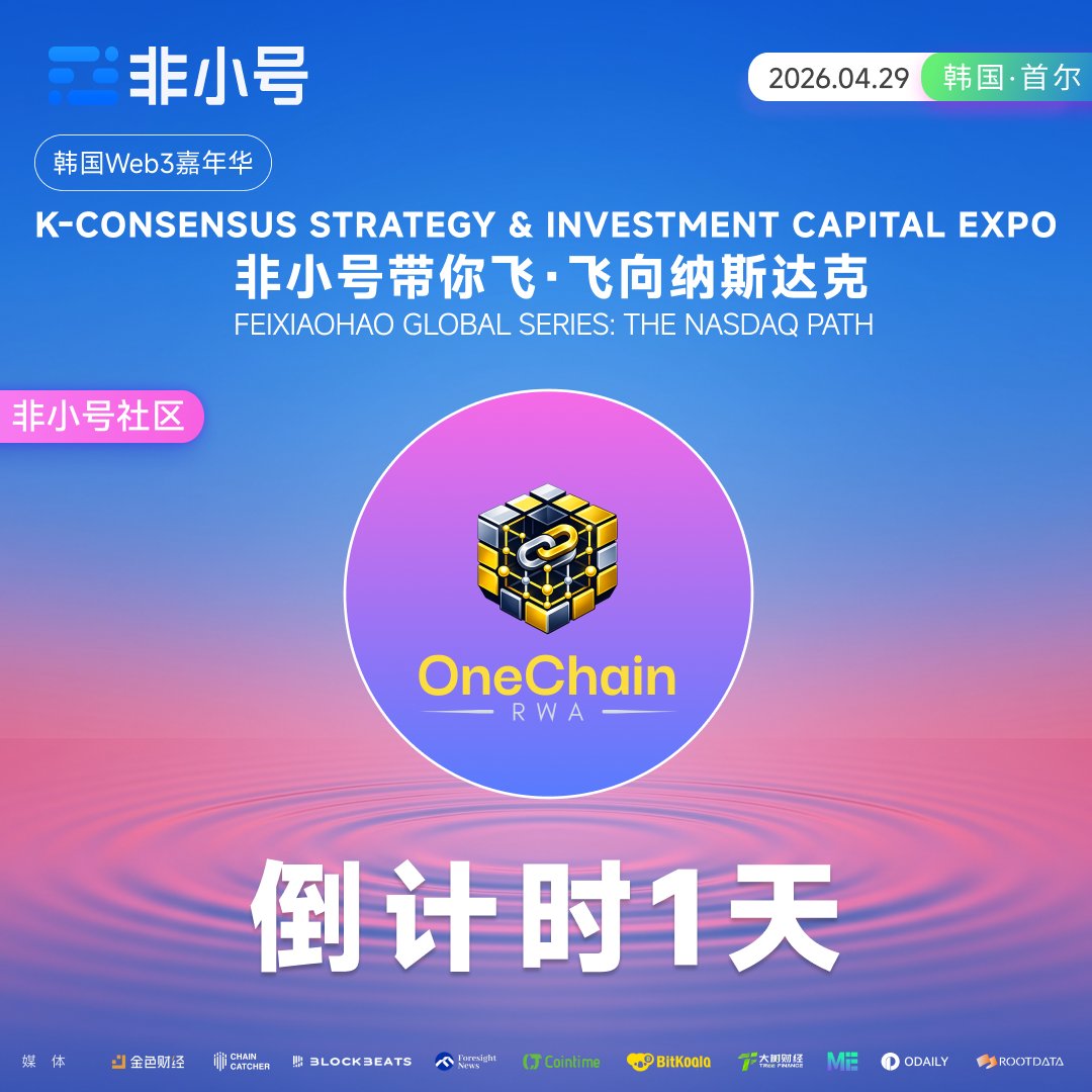 OneChain RWA tweet media