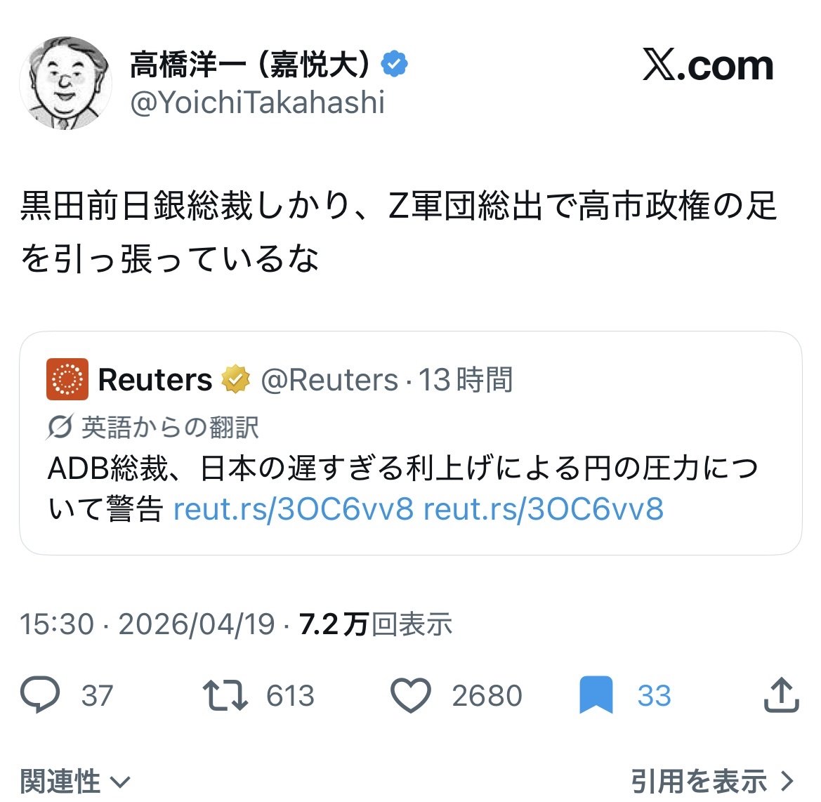 安倍シンゾー🏺語録集 tweet media