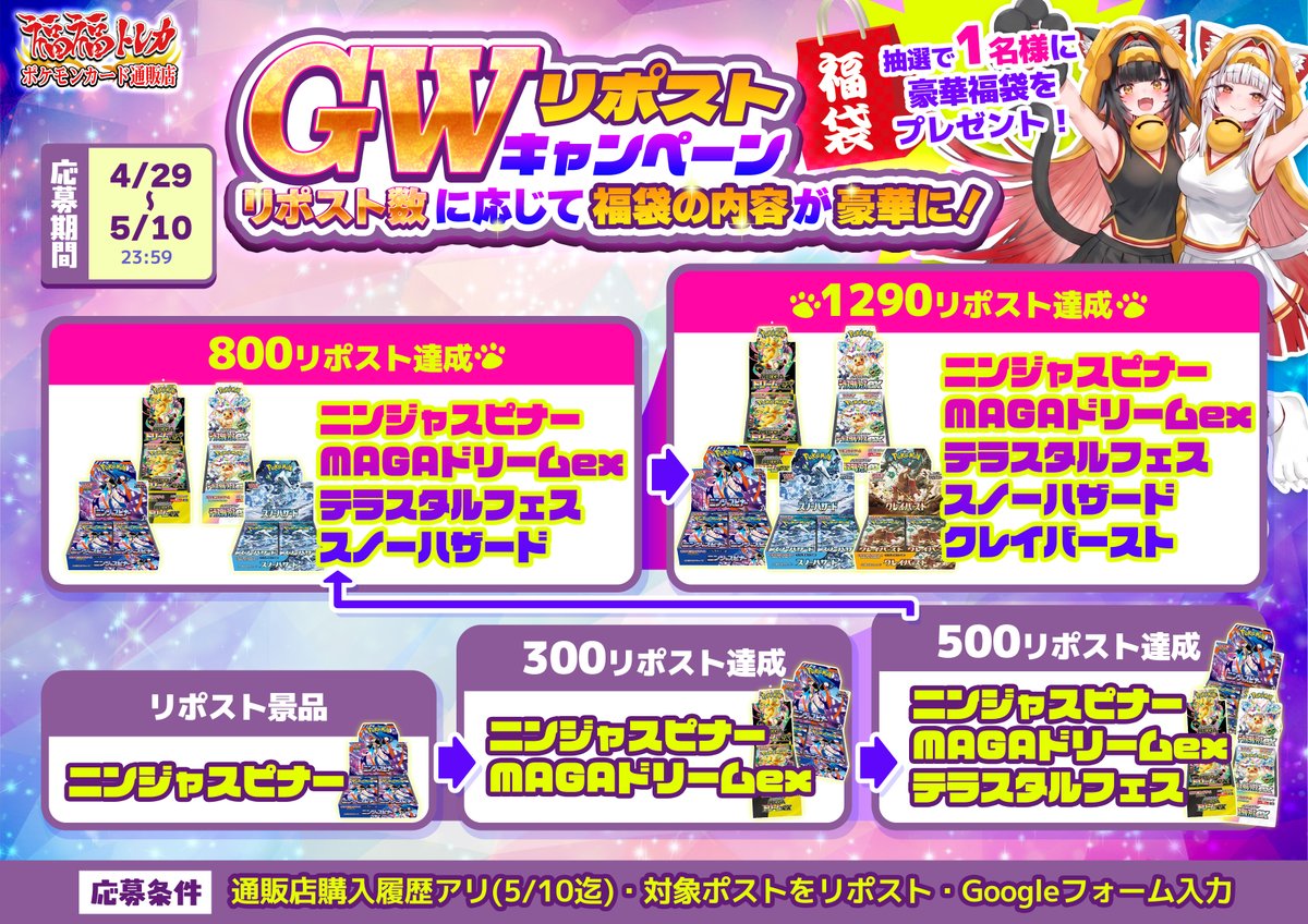 福福トレカ 通販シングル専門店 tweet media