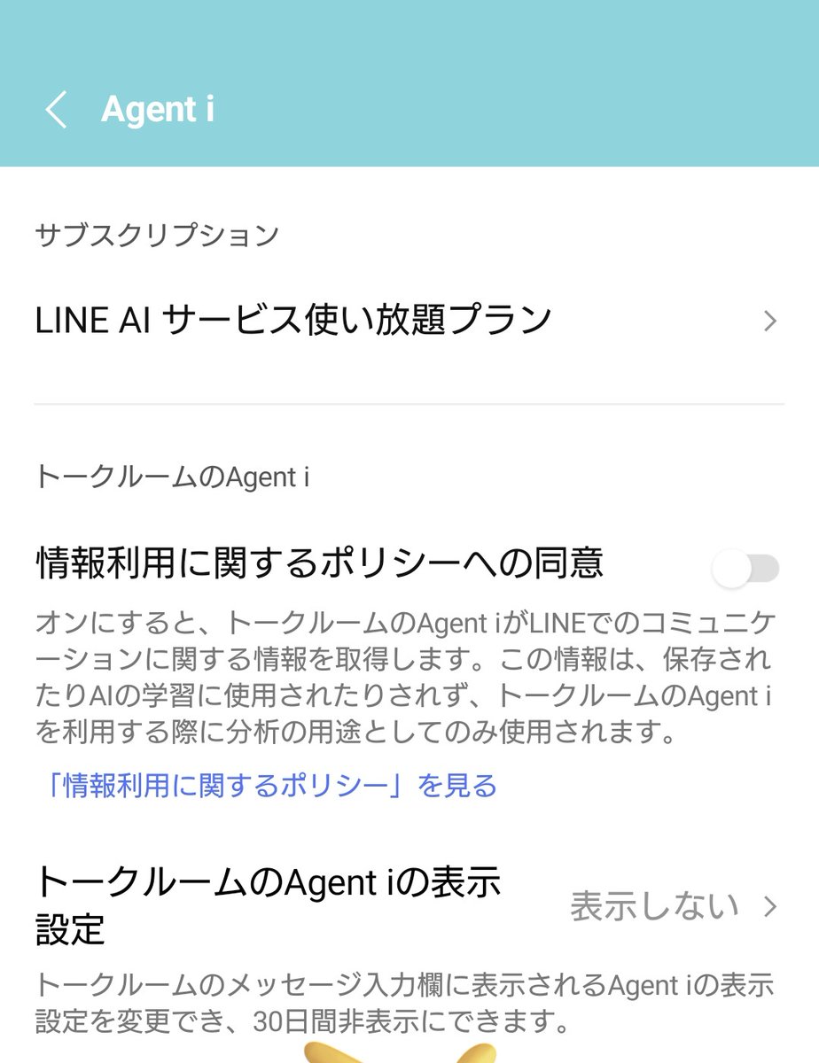 だいもち　その他キャンセル 今日なんか返信で誤タップ多いなと思ったらこれが原因だった！ 消し方
