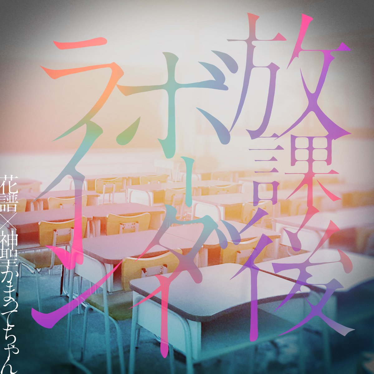 花譜 information tweet media