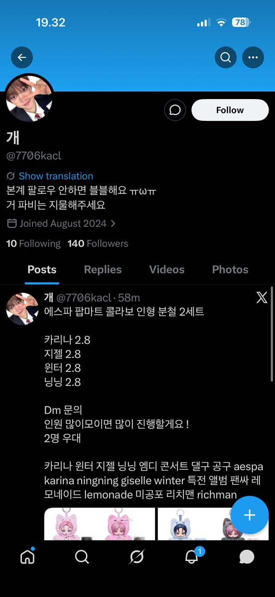 🚨 korean scam scammer alert / 방탄 포카 사기 🚨
be careful with this seller. i got scammed for bts photocards and many other 

old id : @8500kcal
new id: <a href="/7706kacl/">개</a> 7706kacl 

토스뱅크 4037 박은령

⚠️ 방탄 포카 사기꾼입니다.전액 환불하거나 포카를 보내주시면 삭제하겠습니다
#양도